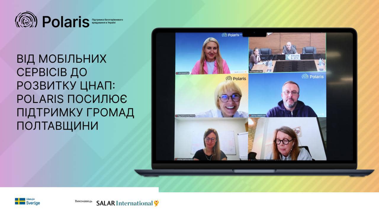 Від мобільних сервісів до розвитку ЦНАП: Полтавщина та Програма Polaris посилюють співпрацю